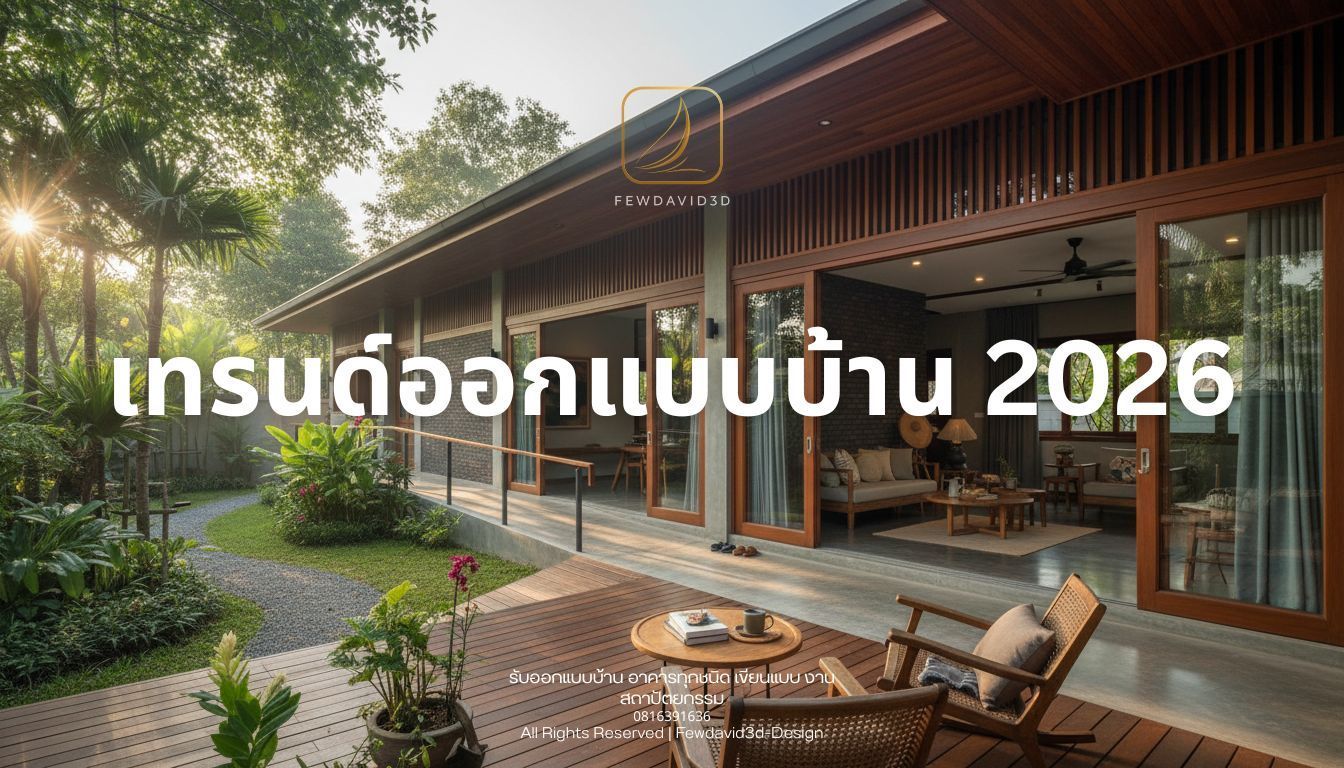 Photorealistic architectural rendering, single-storey modern Thai house for small family and elderly, universal design, step-free floor, deep eaves, open veranda, soft morning light, tropical Thailand climate, natural materials (wood, brick, concrete), calm atmosphere, eye-level human scale, 35mm lens, realistic shadows, lived-in details, inspiring but practical, architectural photography style --ar 4:5 --style raw