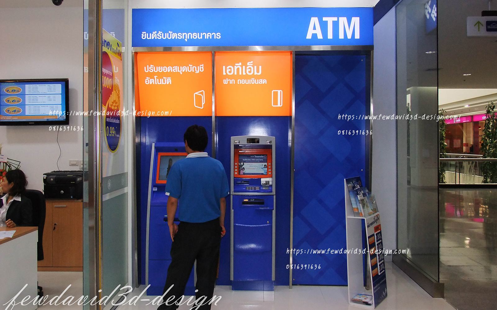 ธนาคารไทยเครดิต