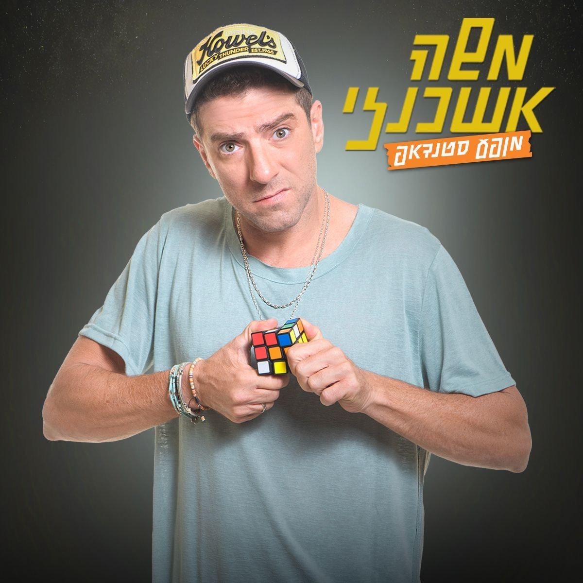 חן מזרחי ייצוג הופעות גאגא בוקינג חן מזרחי ייצוג הופעות גאגא בוקינג