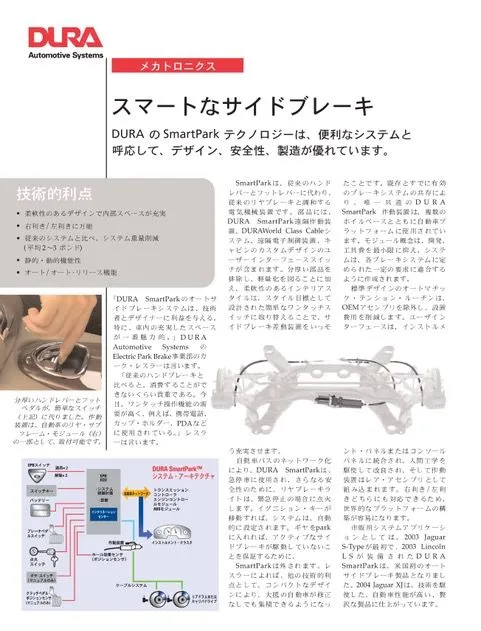 ìntränsōl Japanese layout