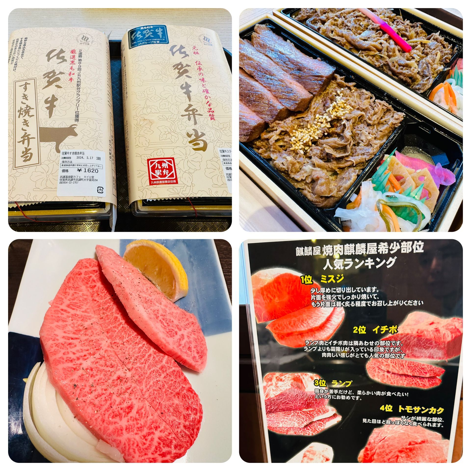 不論是便當或燒肉，一定不能錯過佐賀牛