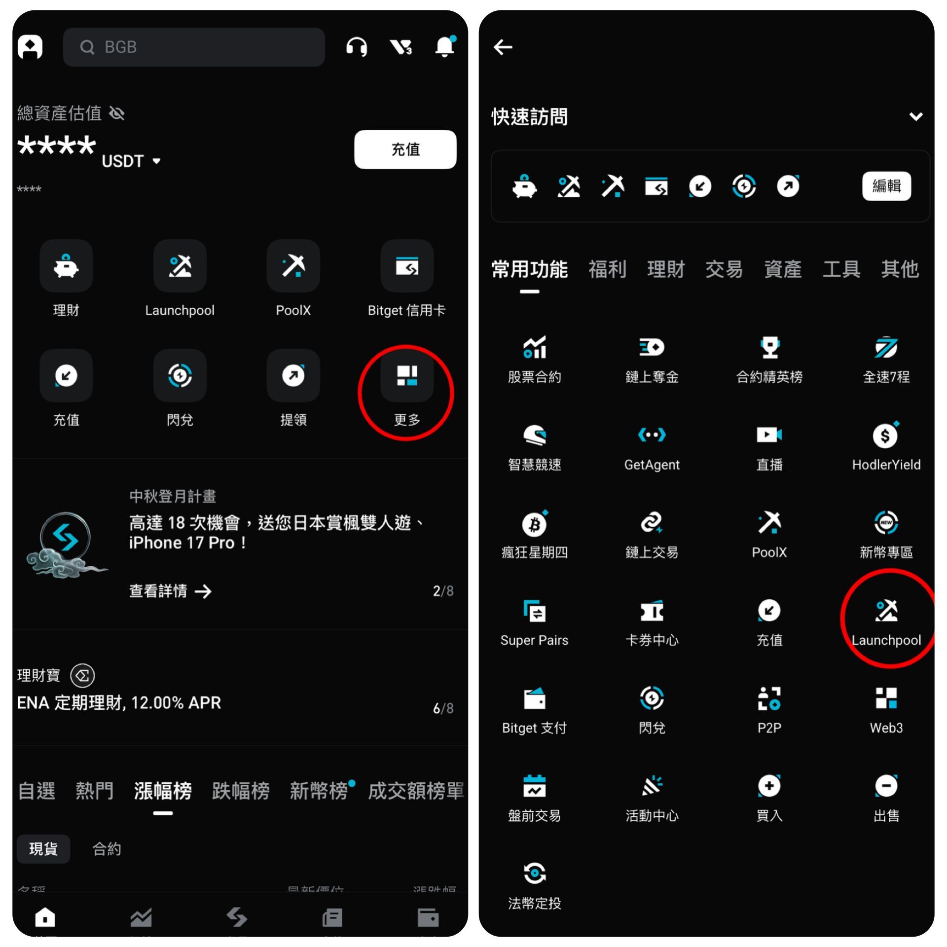 Bitget Launchpool