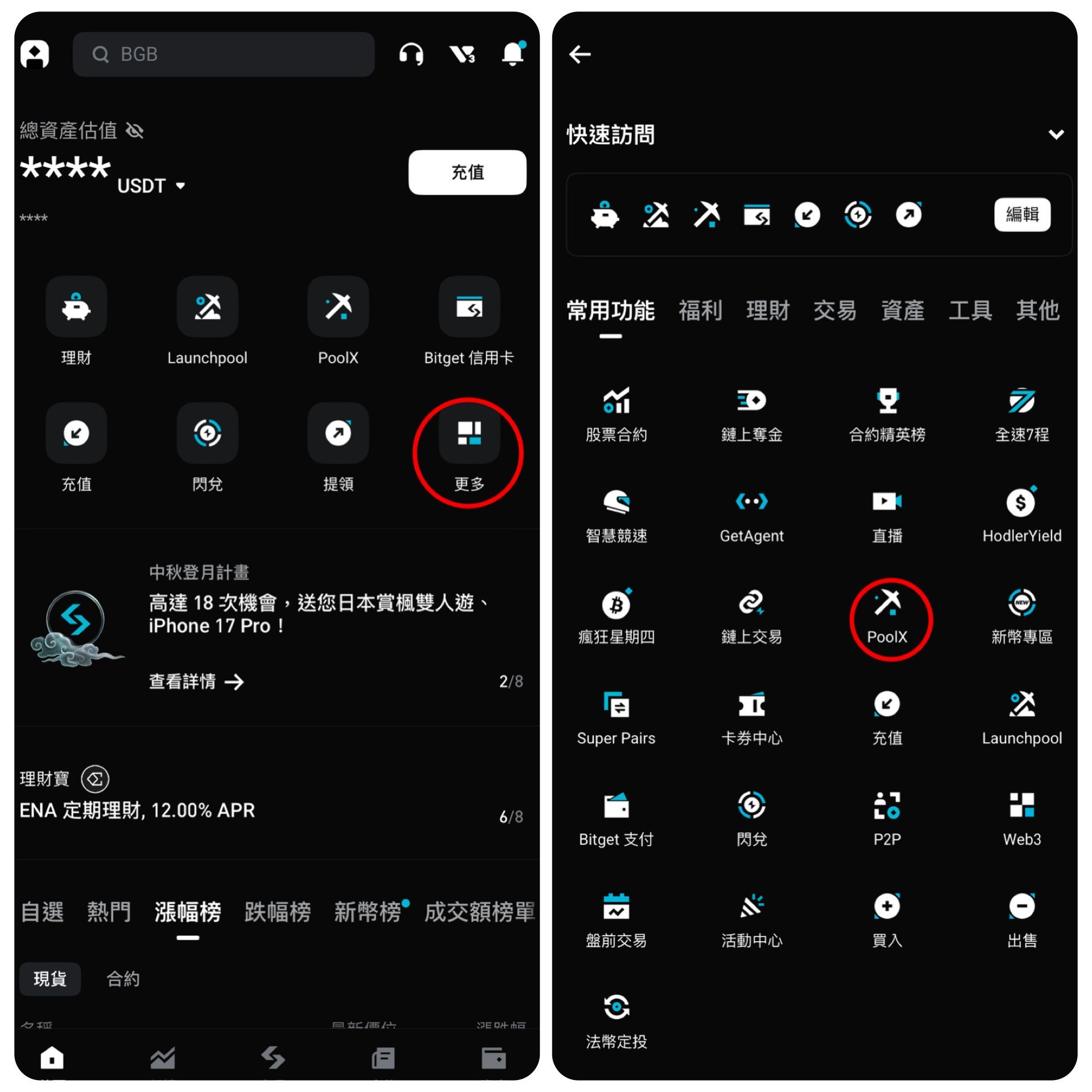 Bitget PoolX