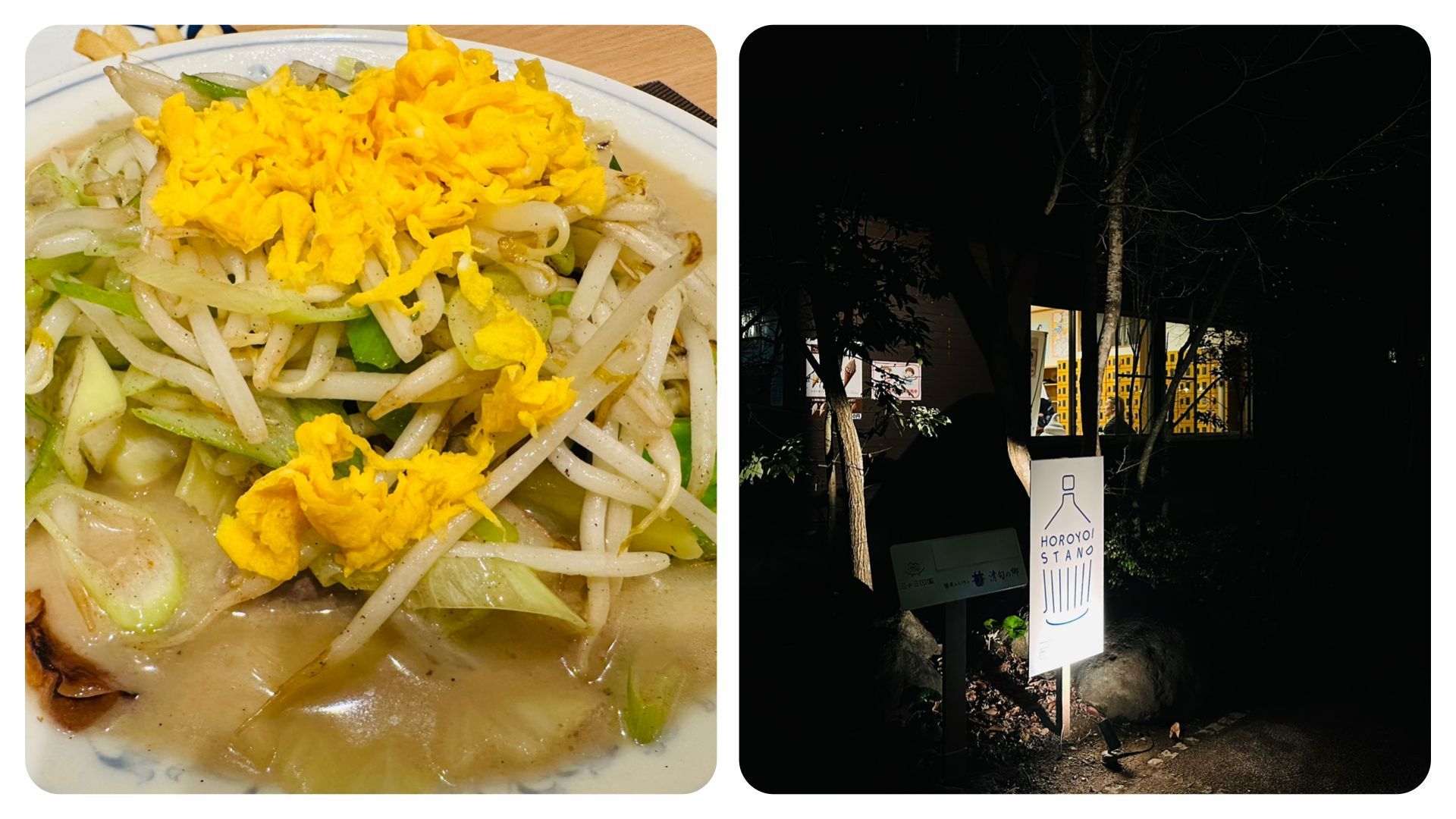 飯店的晚餐平價且好吃，還可以體驗日本當地的大眾溫泉