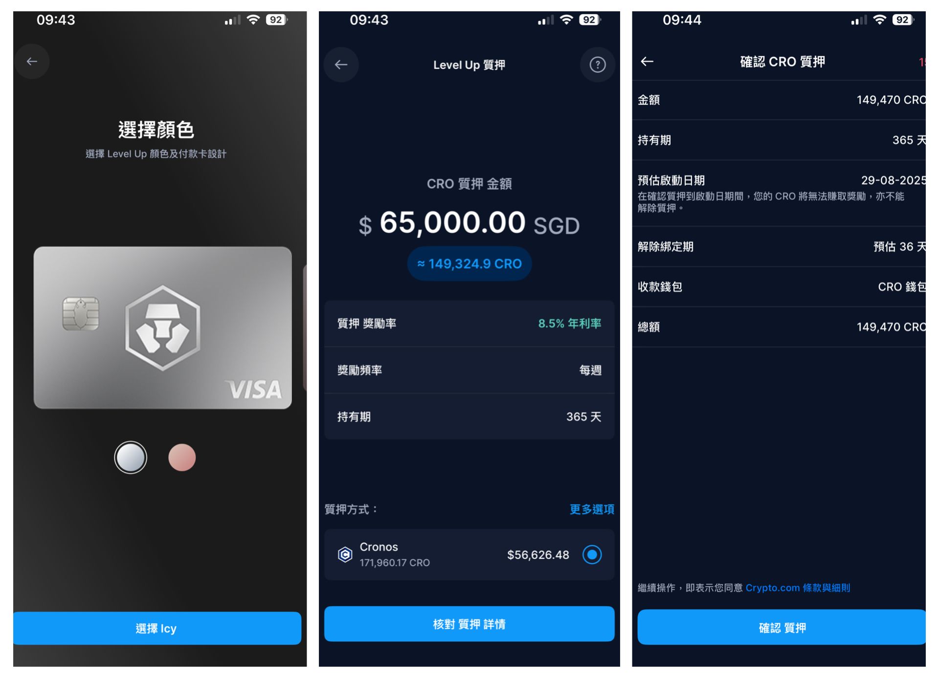 Crypto.com Visa卡 Icy White