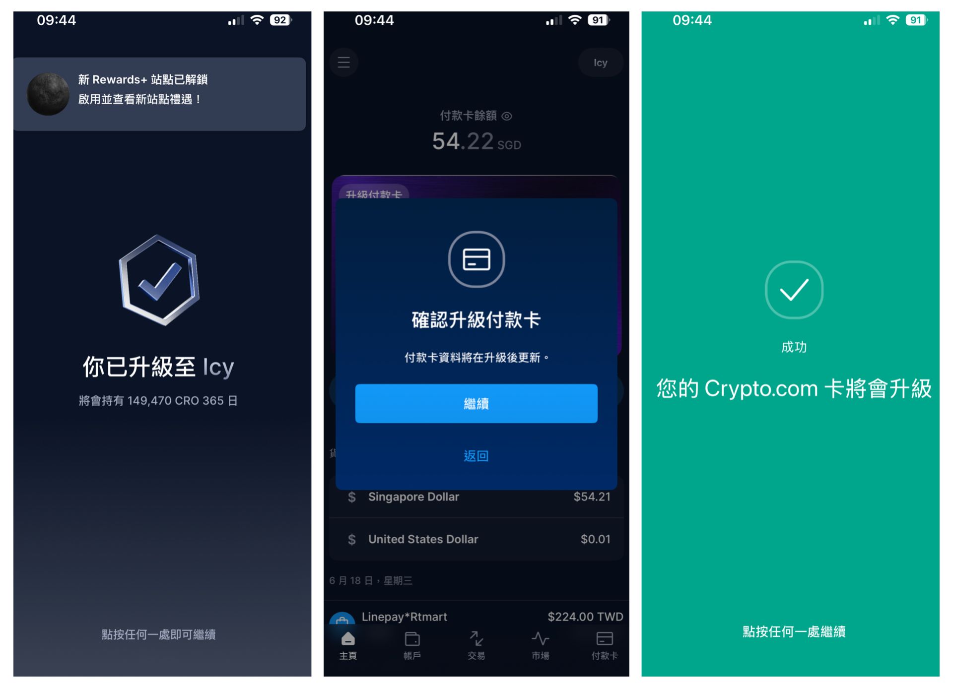 Crypto.com Visa卡 Icy White