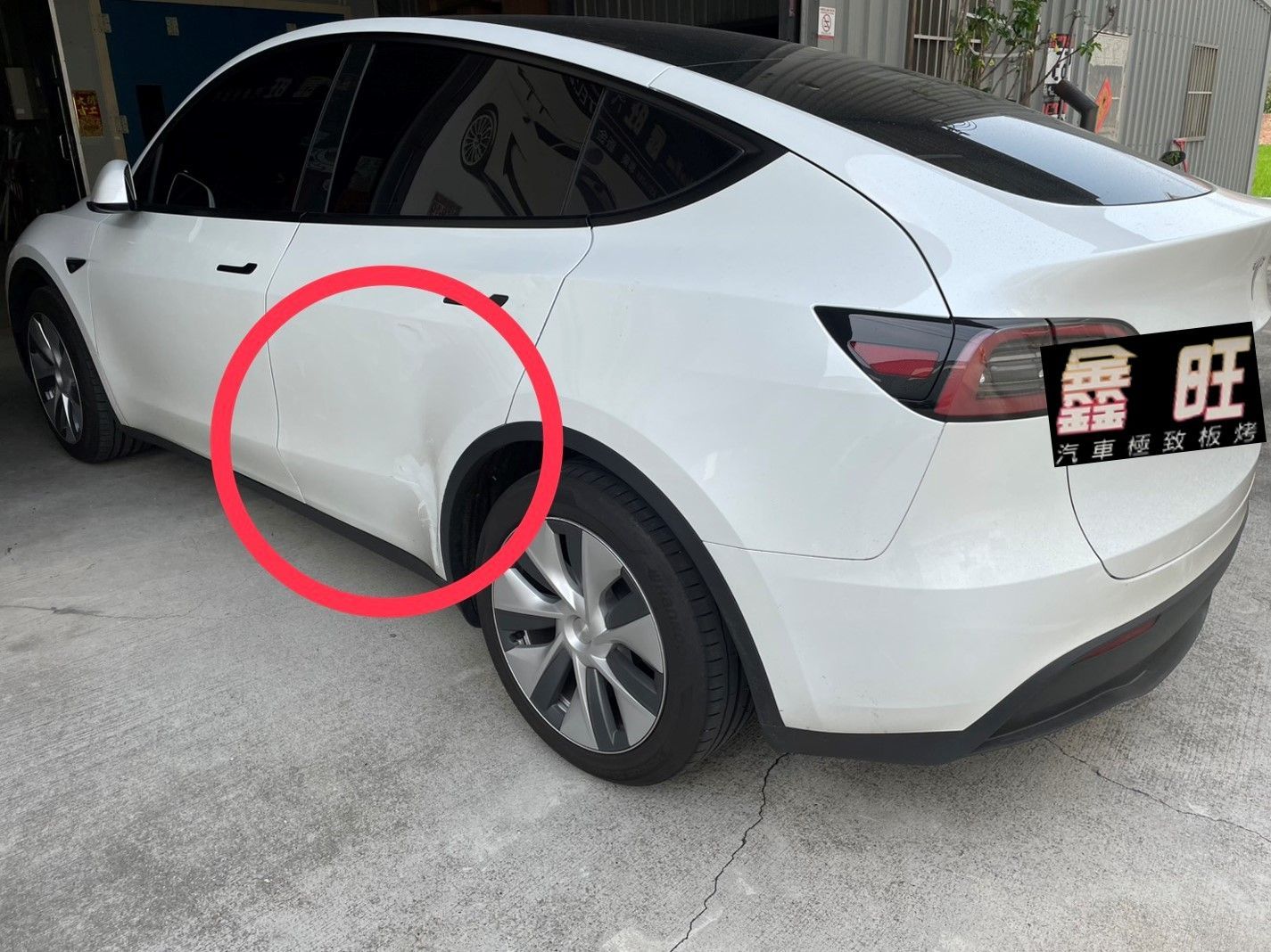 Tesla 特斯拉 進廠狀況