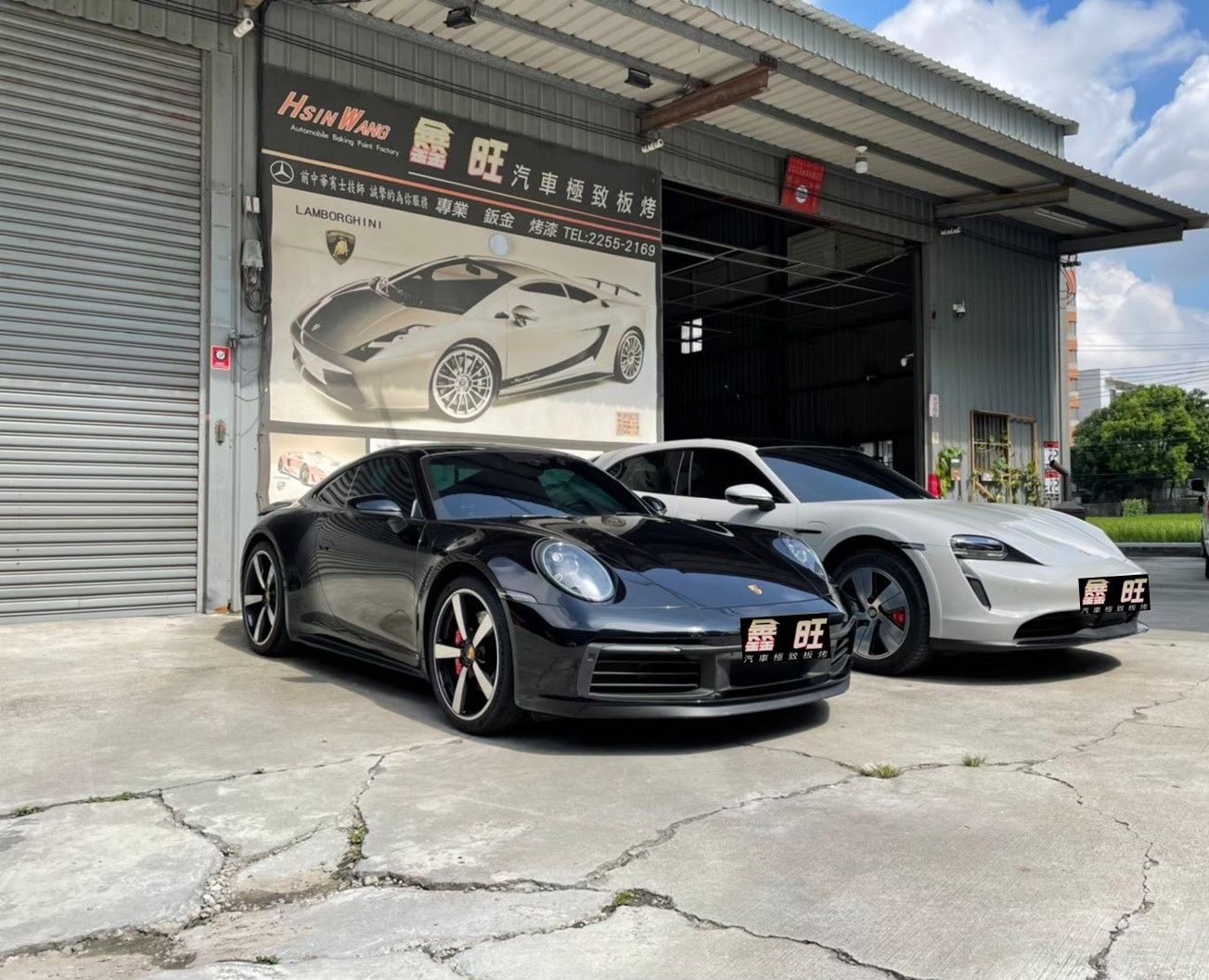 鑫旺汽車極致鈑烤板烤,
超跑車主指定專業鈑金頂級烤漆極致施工,
專精各式進口特殊車,高價車,環中路汽車鈑烤板烤,三十年鈑烤經驗,