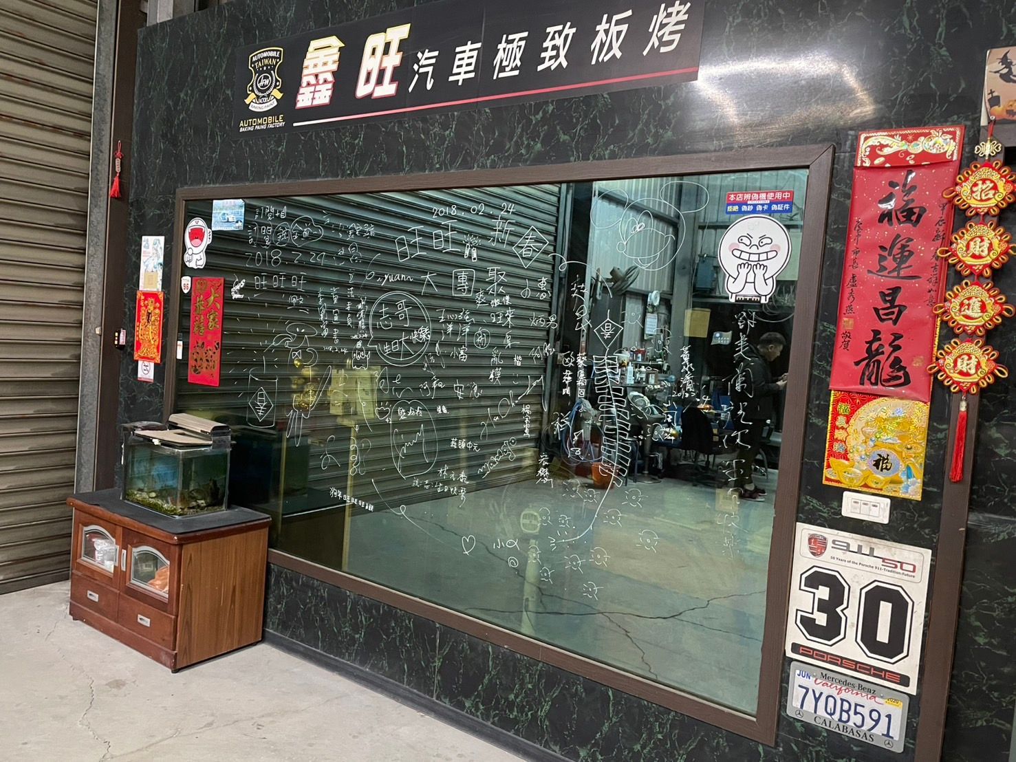鑫旺汽車極致鈑烤板烤,
超跑車主指定專業鈑金頂級烤漆極致施工,
專精各式進口特殊車,高價車,環中路汽車鈑烤板烤,三十年鈑烤經驗,