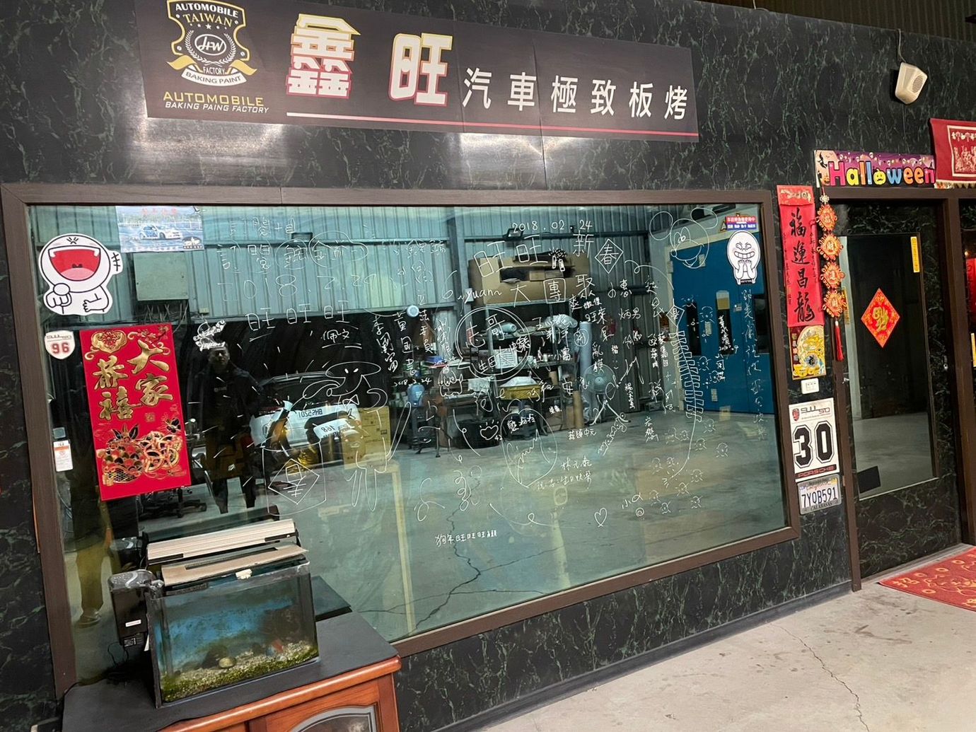 鑫旺汽車極致鈑烤板烤,
超跑車主指定專業鈑金頂級烤漆極致施工,
專精各式進口特殊車,高價車,環中路汽車鈑烤板烤,三十年鈑烤經驗,