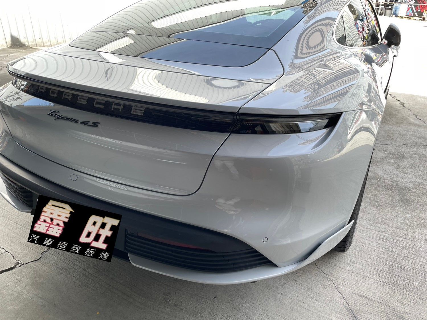 Porsche 保時捷電動車 鋁合金板金-保桿修復完成