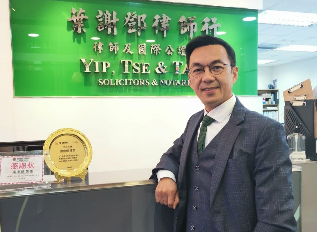 葉謝鄧律師行合夥人謝連輝律師 (Matthew Tse)
