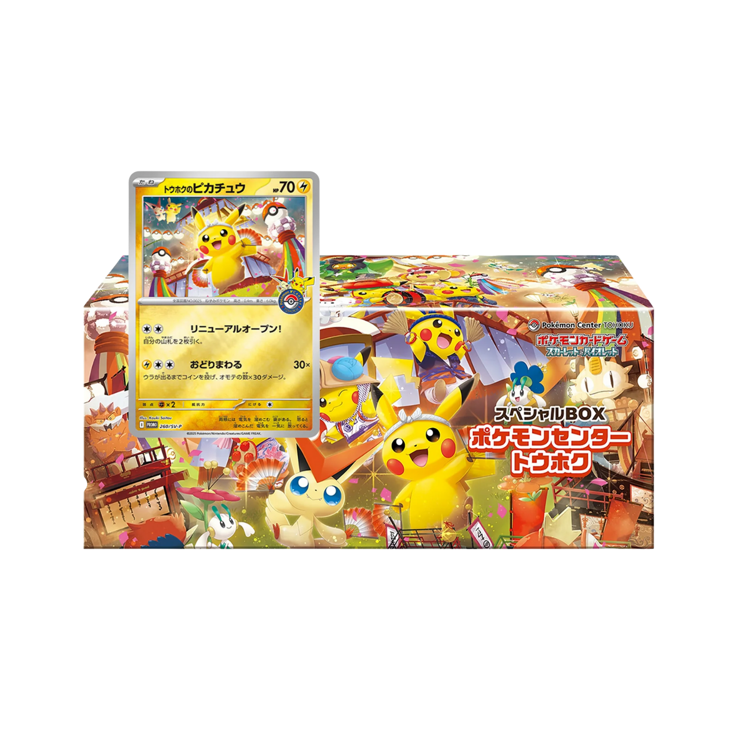 Pokémon Center Dotonbori booster box with a Pikachu card in front. The box is colorful, featuring Pikachu.