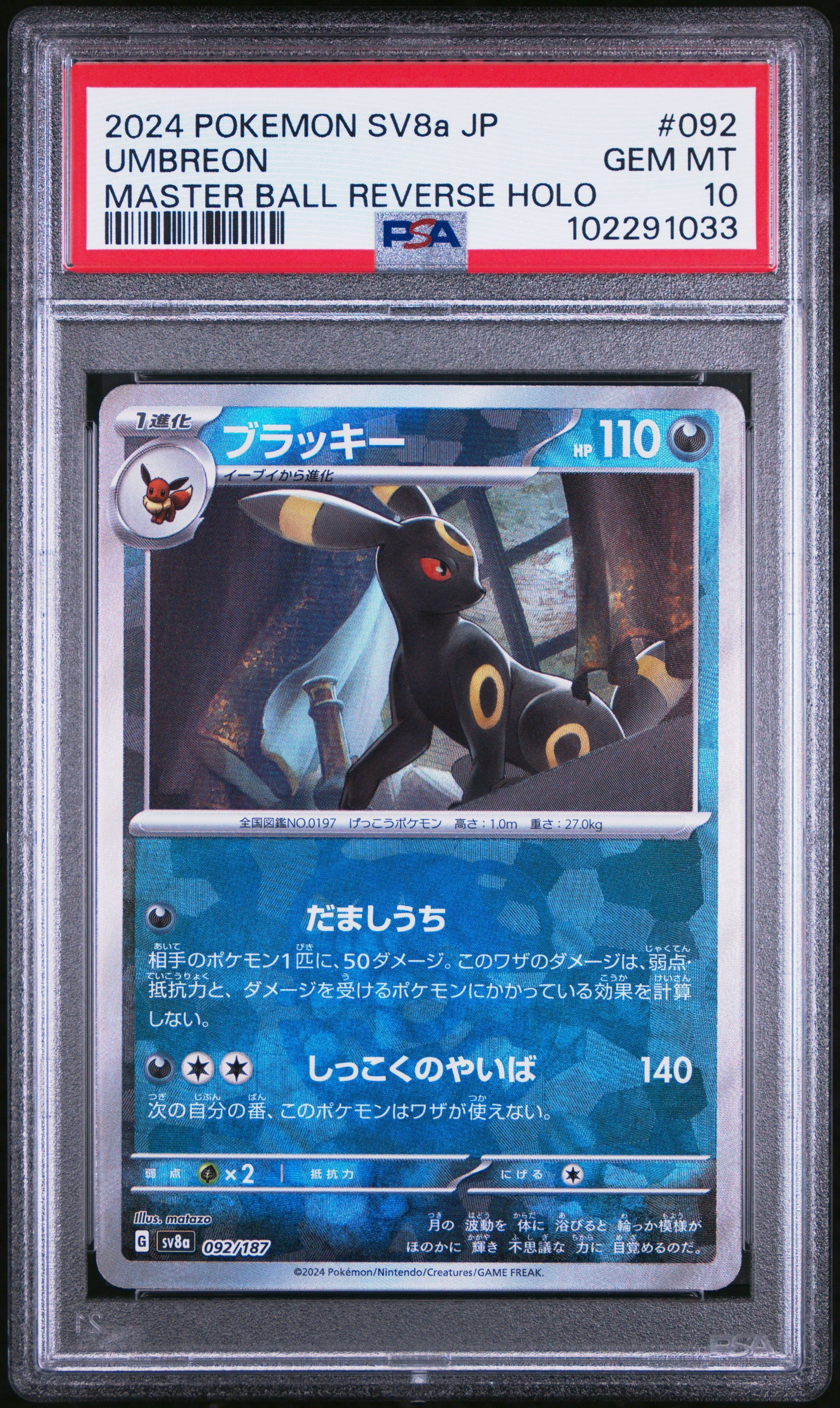 #092 UMBREON (JP) PSA 10