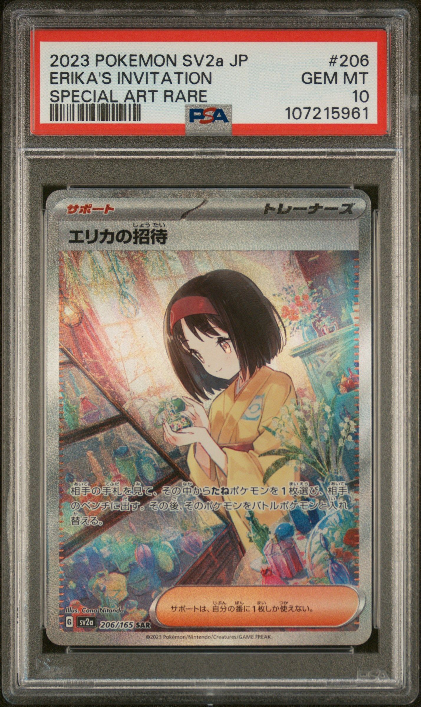 #206 ERIKA'S INVITATION (JP) PSA 10