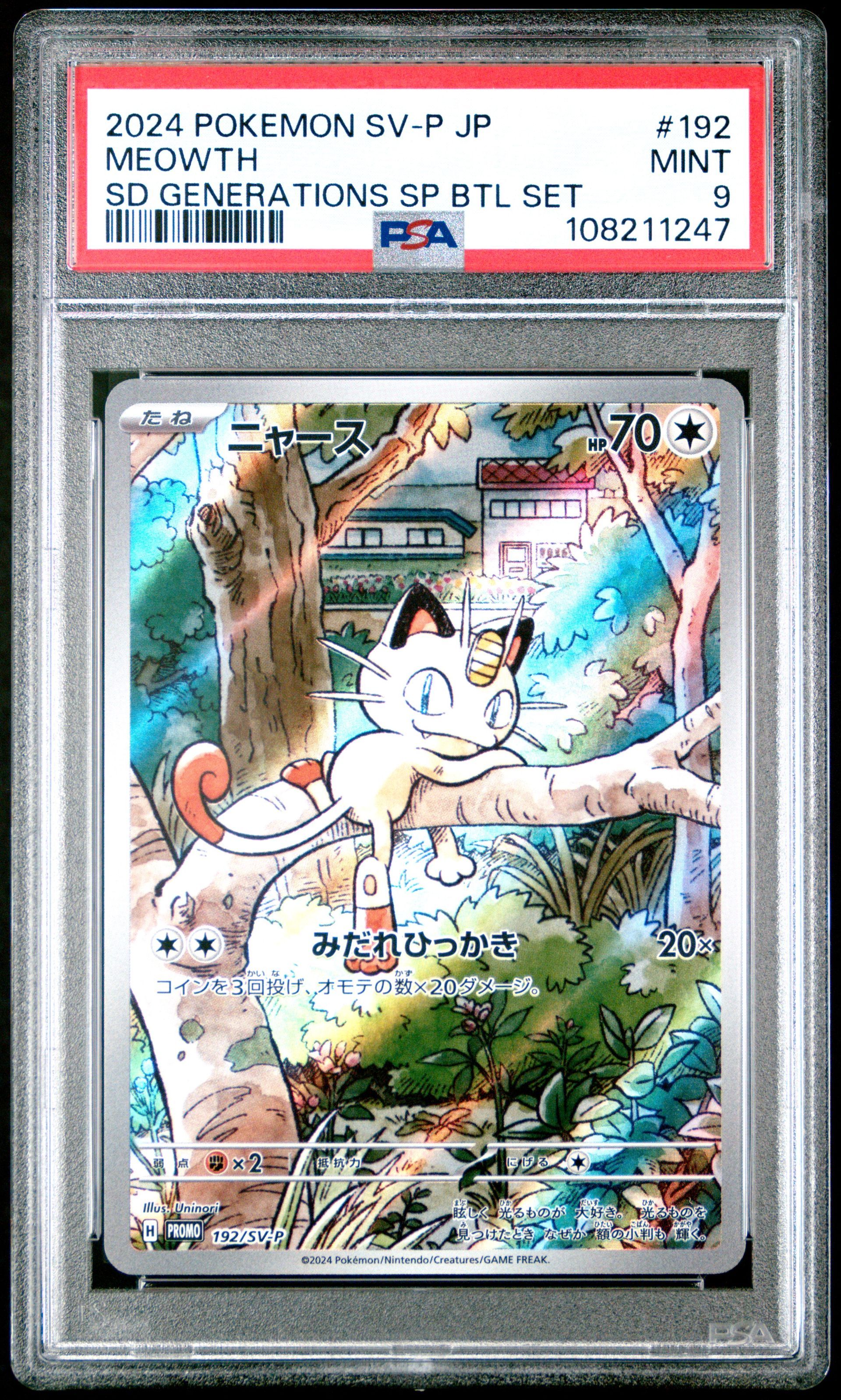 #192 MEOWTH (JP) PSA 9