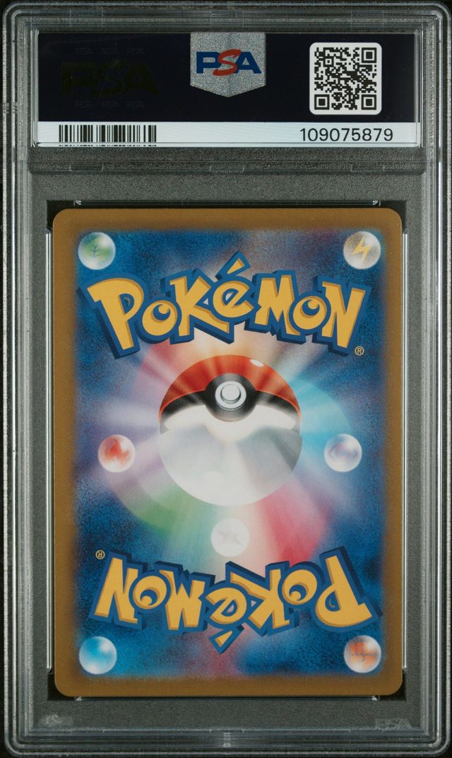 128 GALVANTULA EX (JP) PSA 9