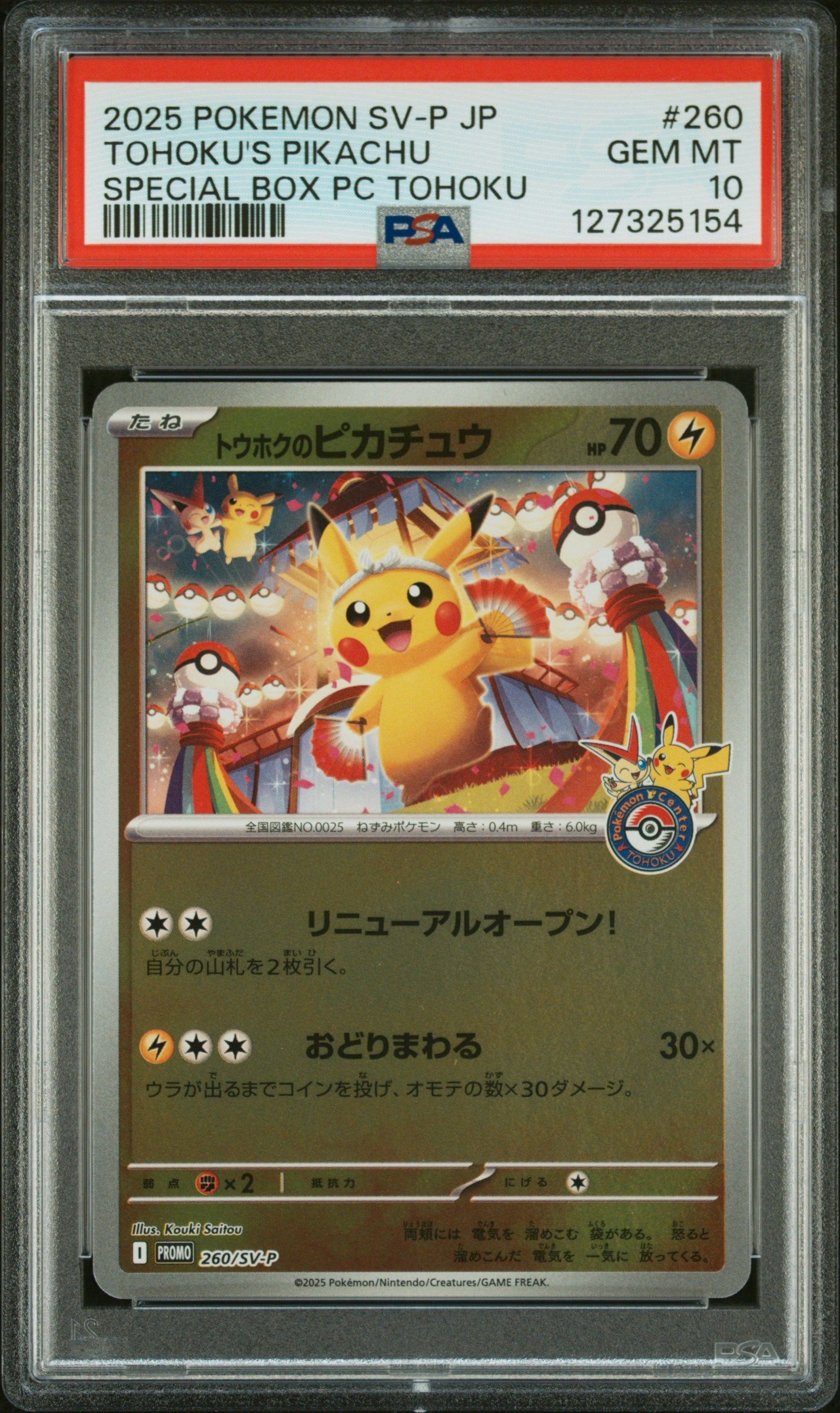 #260 TOHOKU'S PIKACHU PSA 10