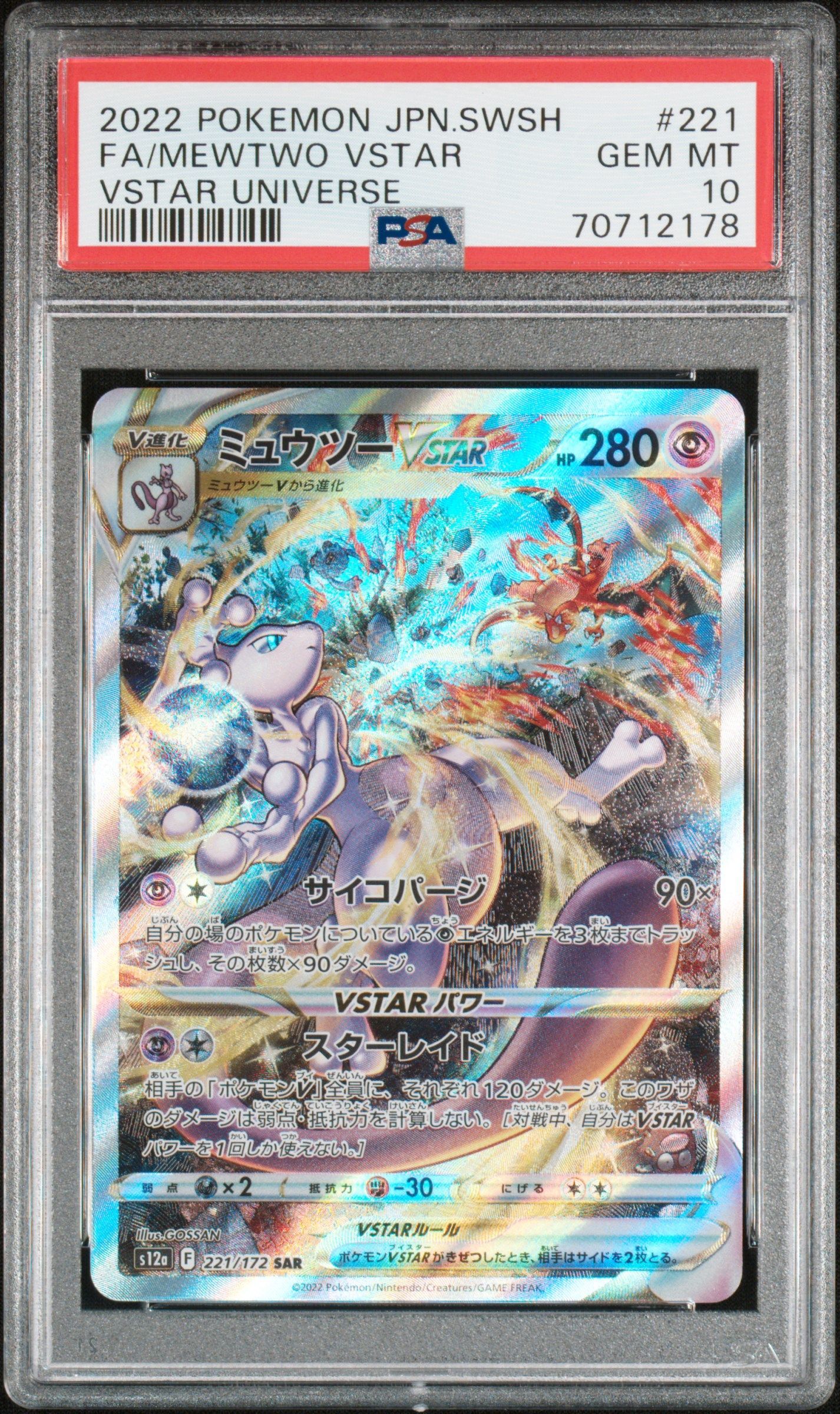 #221 MEWTWO VSTAR (JP) PSA 10