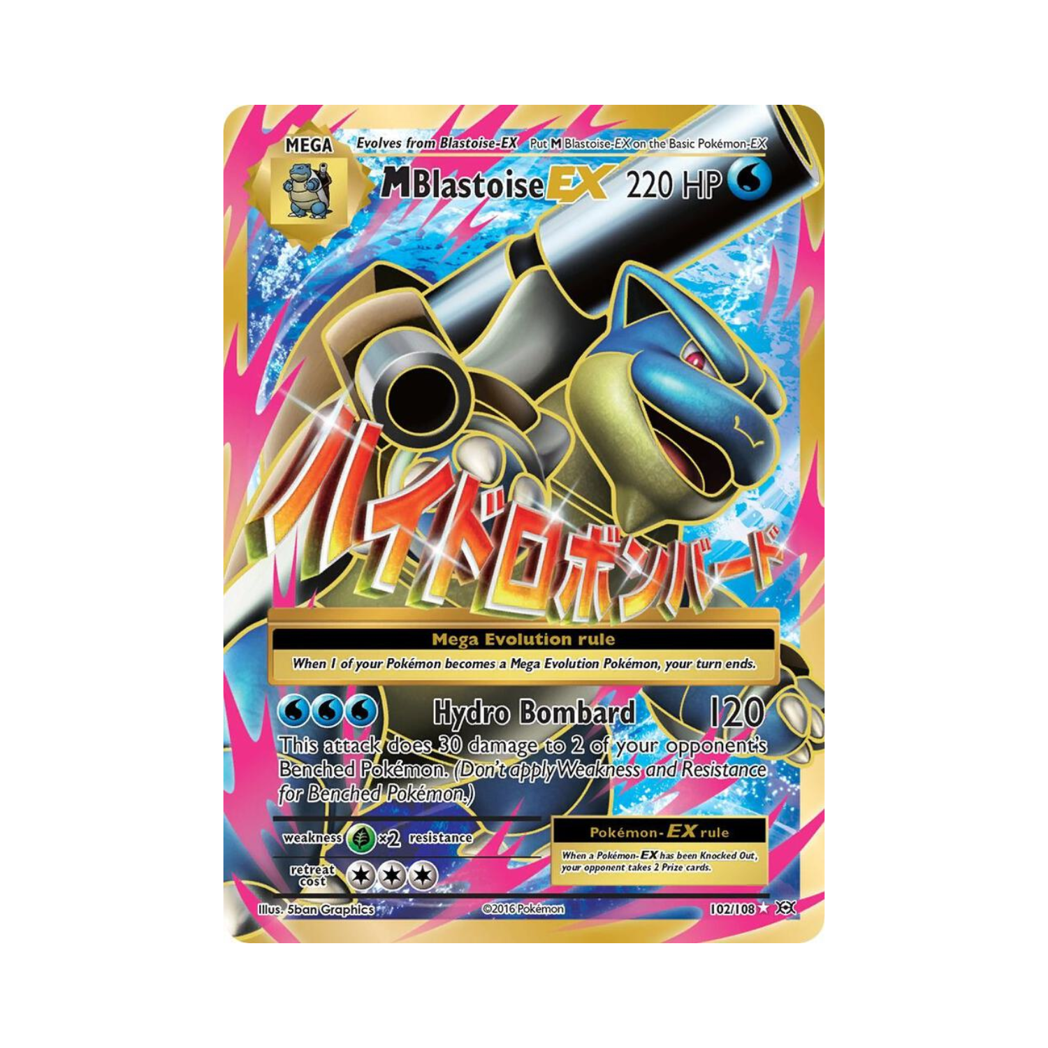M Blastoise EX (Full Art) #102