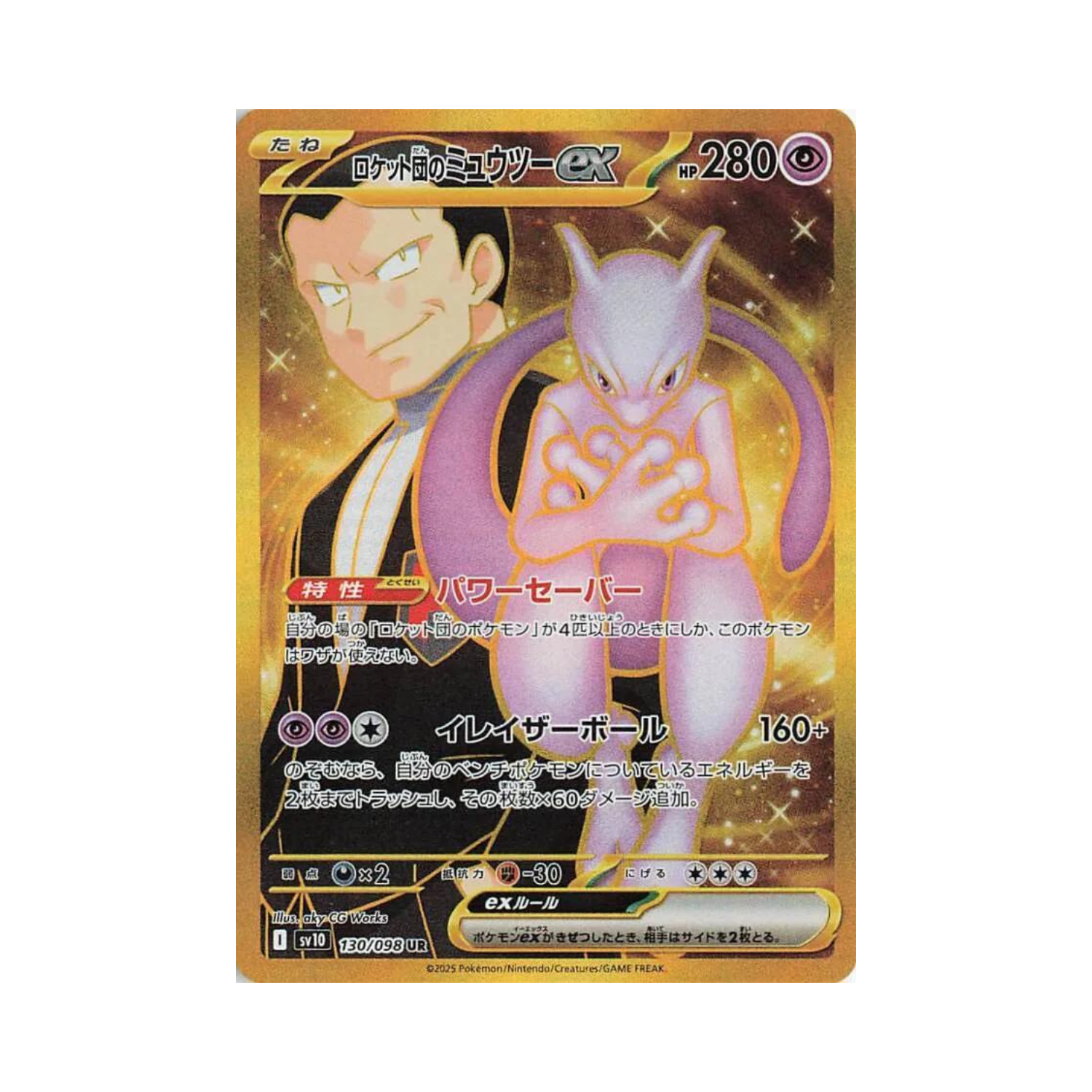 Gold Pokémon card featuring Professor Oak and Mewtwo.