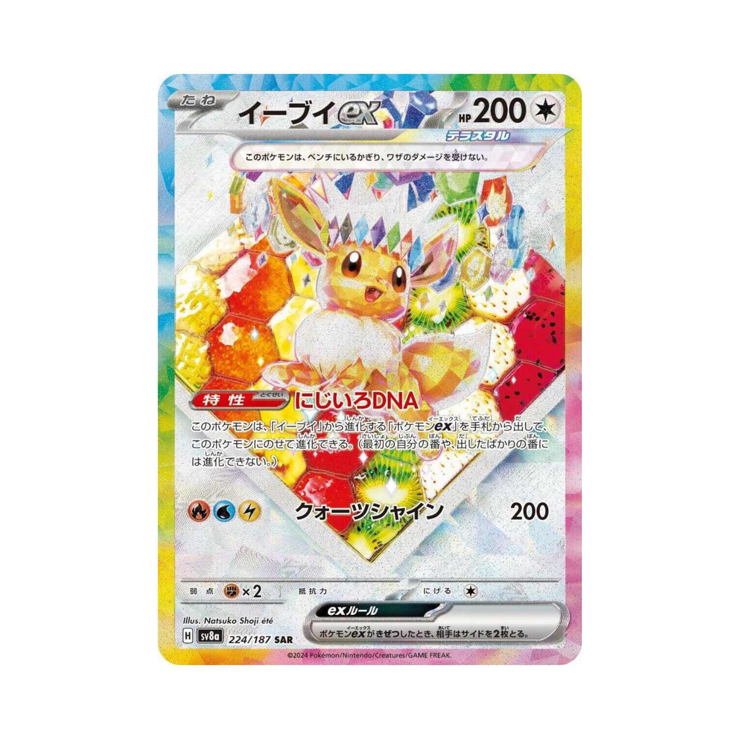 Eevee ex #224 (JP)