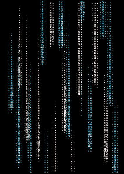 Painting by Japanese artist Yoichiro Otani