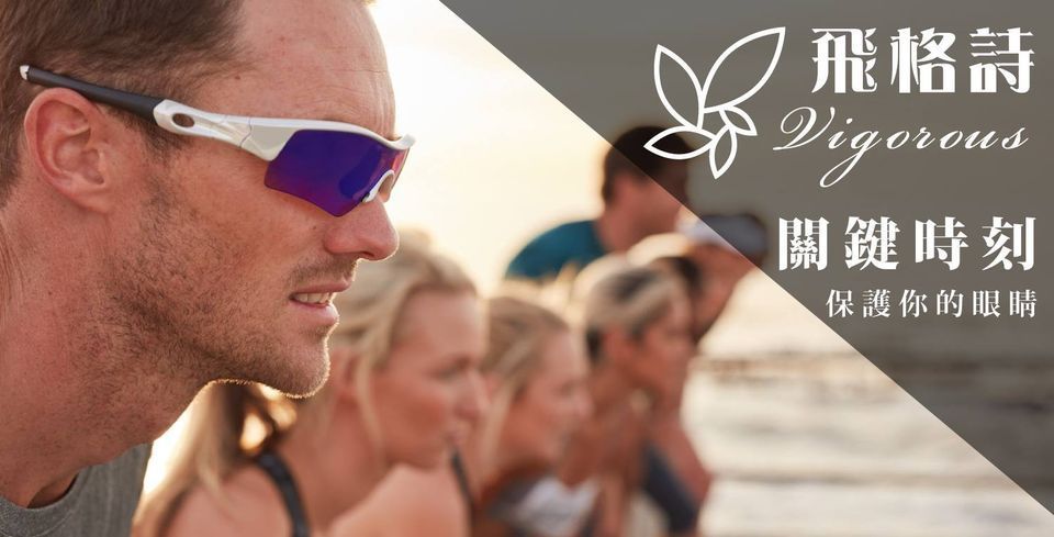 飛格詩品牌系列