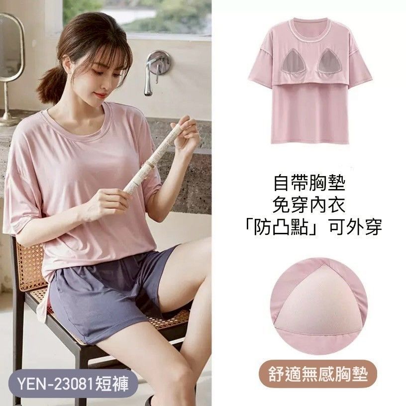 【帶胸墊★舒適推薦】涼感莫代爾短袖/背心短褲睡衣居家服兩件套組11款    ESP2507001