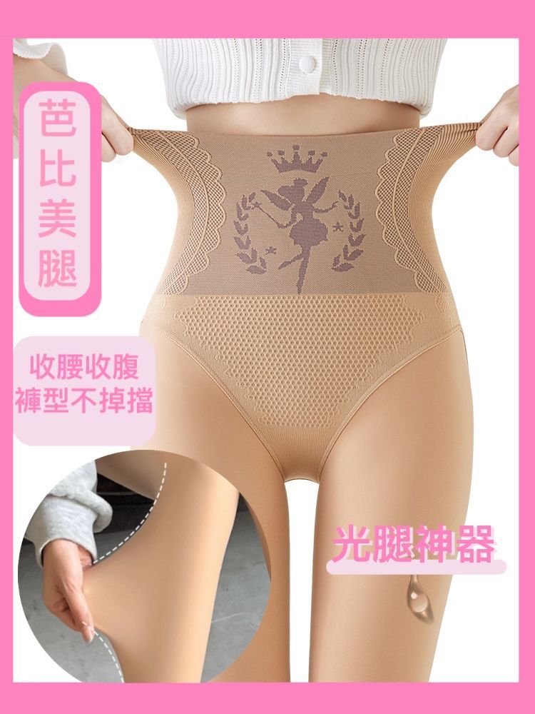 最新光腿神器！芭比美腿★逼真裸腿冬季必備高腰收腹褲型不掉擋內絨毛貼腿內搭褲襪3色【 70/100/200/300克加絨】AP2412008
