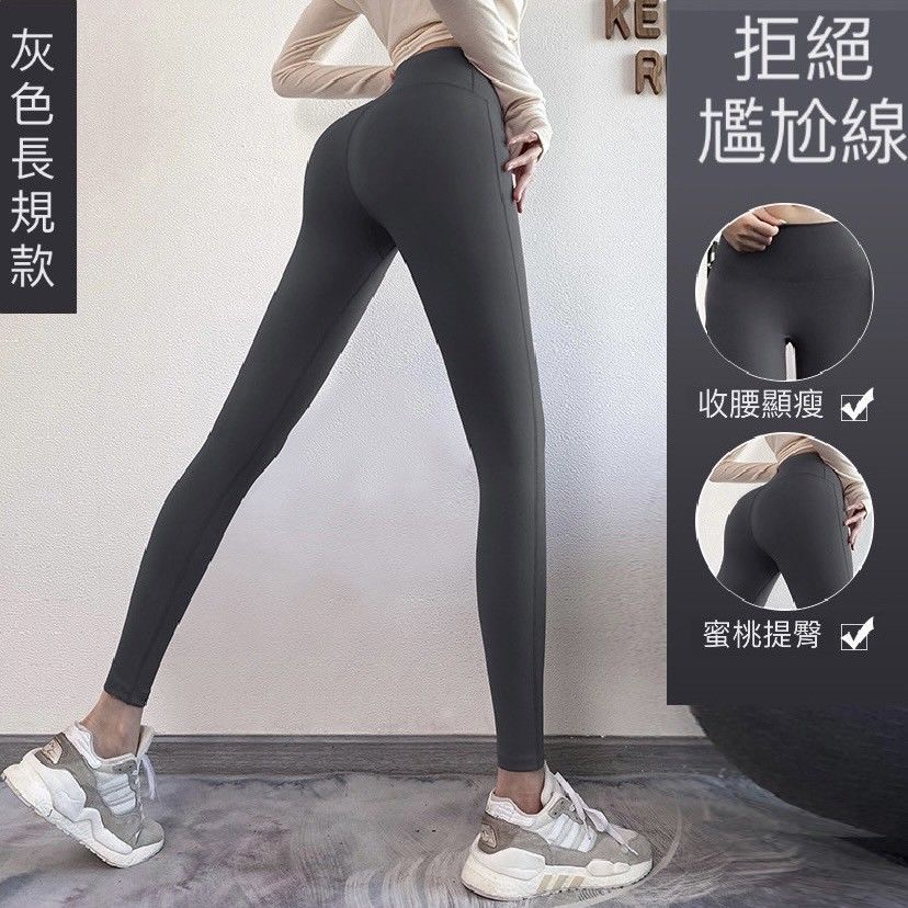 高腰提臀緊身蜜桃臀健身運動長褲3色    EP2206034