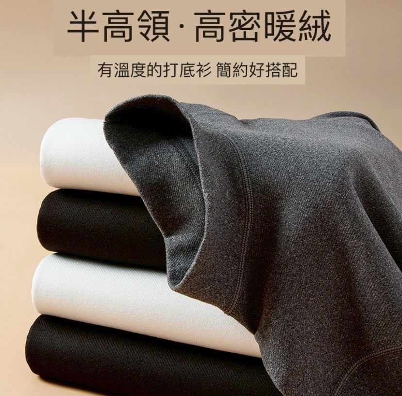 保暖首選【買一送一】半高領雙面磨毛男女款保暖內搭上衣3色      DL2511003