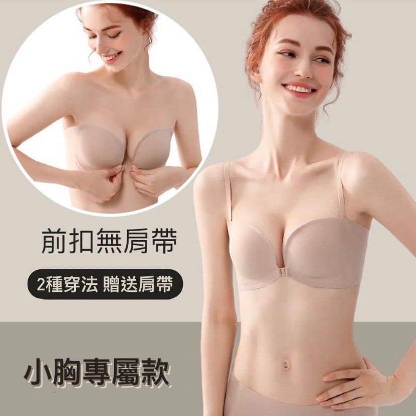 【前扣/後扣】兩件更優惠＊超彈力防滑防走光果凍條無痕集中乳膠無鋼圈內衣Bra(贈送肩帶) EBR2408004