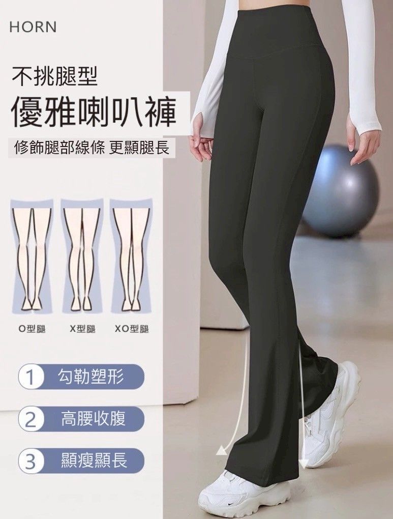 運動上衣集中防震健身跑步瑜珈健身服套裝喇叭褲運動褲【喇叭褲】      EST2506002