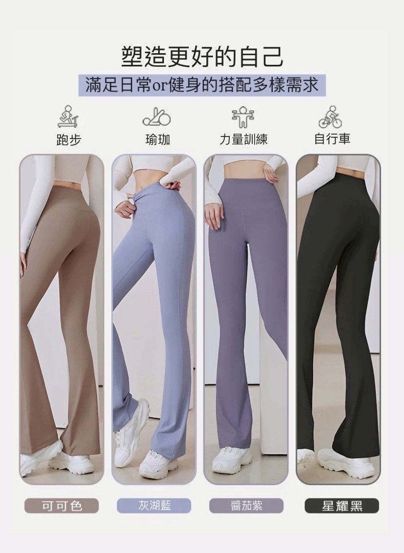 運動上衣集中防震健身跑步瑜珈健身服套裝喇叭褲運動褲【喇叭褲】      EST2506002