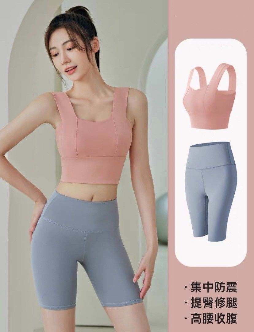 運動內衣集中防震健身跑步瑜珈套裝-【背心/五分褲套裝/長褲套裝】