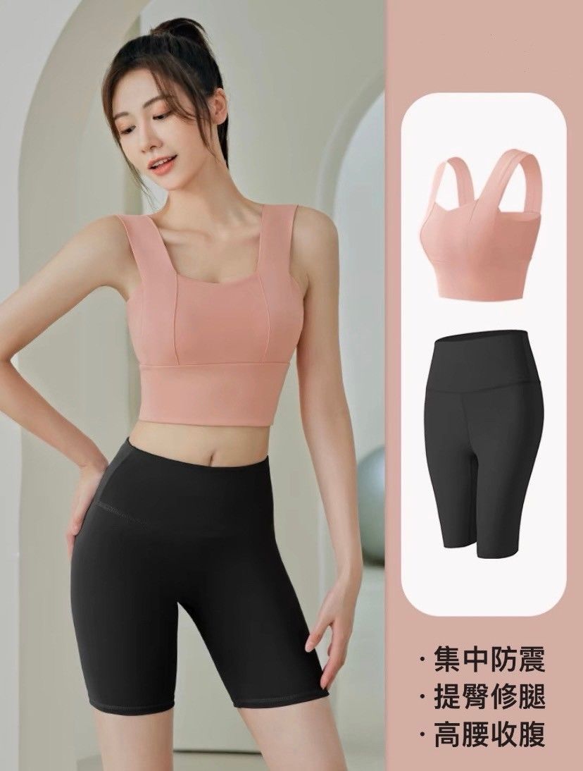 運動內衣集中防震健身跑步瑜珈套裝-【背心/五分褲套裝/長褲套裝】