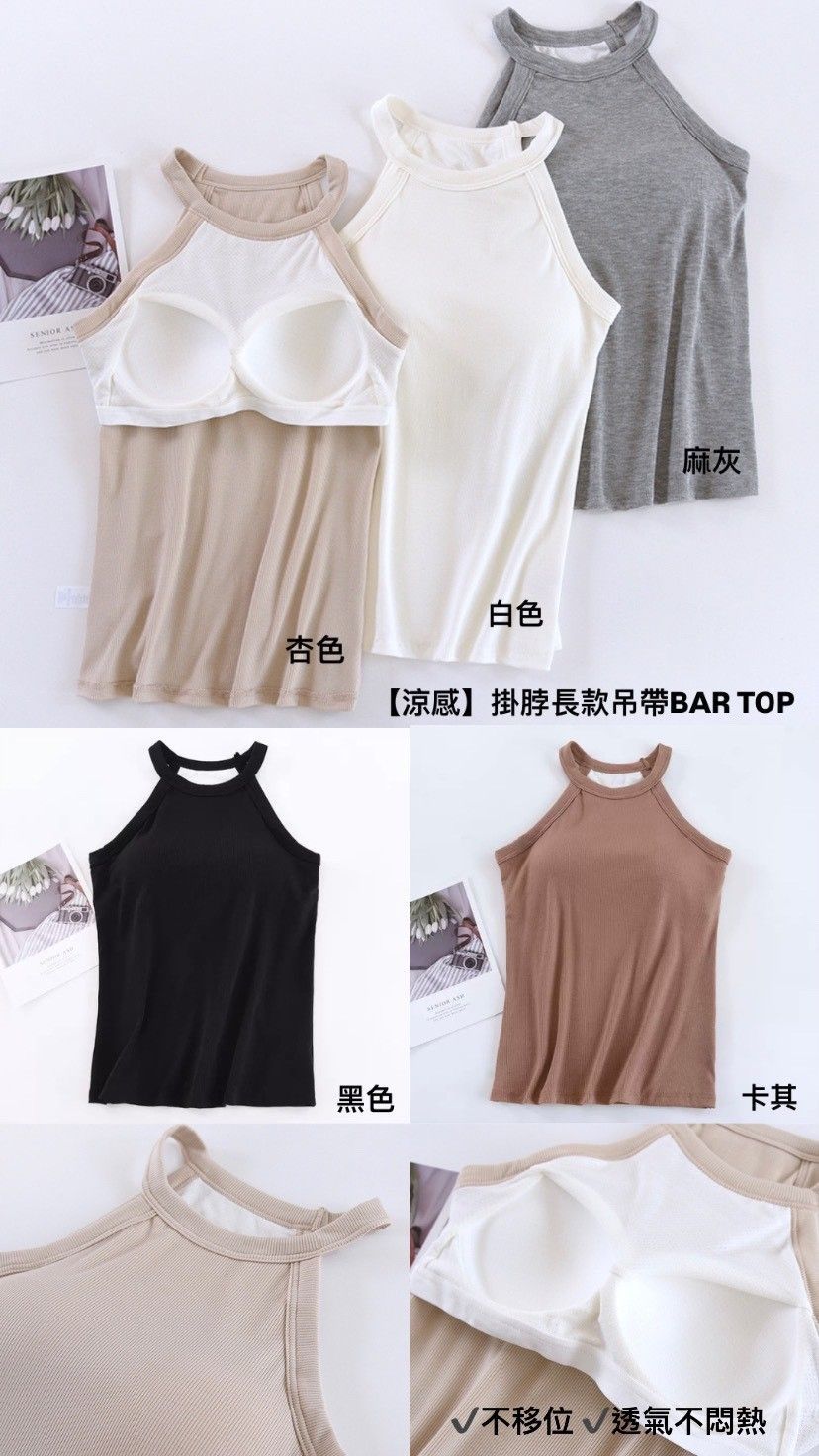 BRATOP【涼感】掛脖長款吊帶立體胸墊罩杯上衣背心5色    CUBR250636