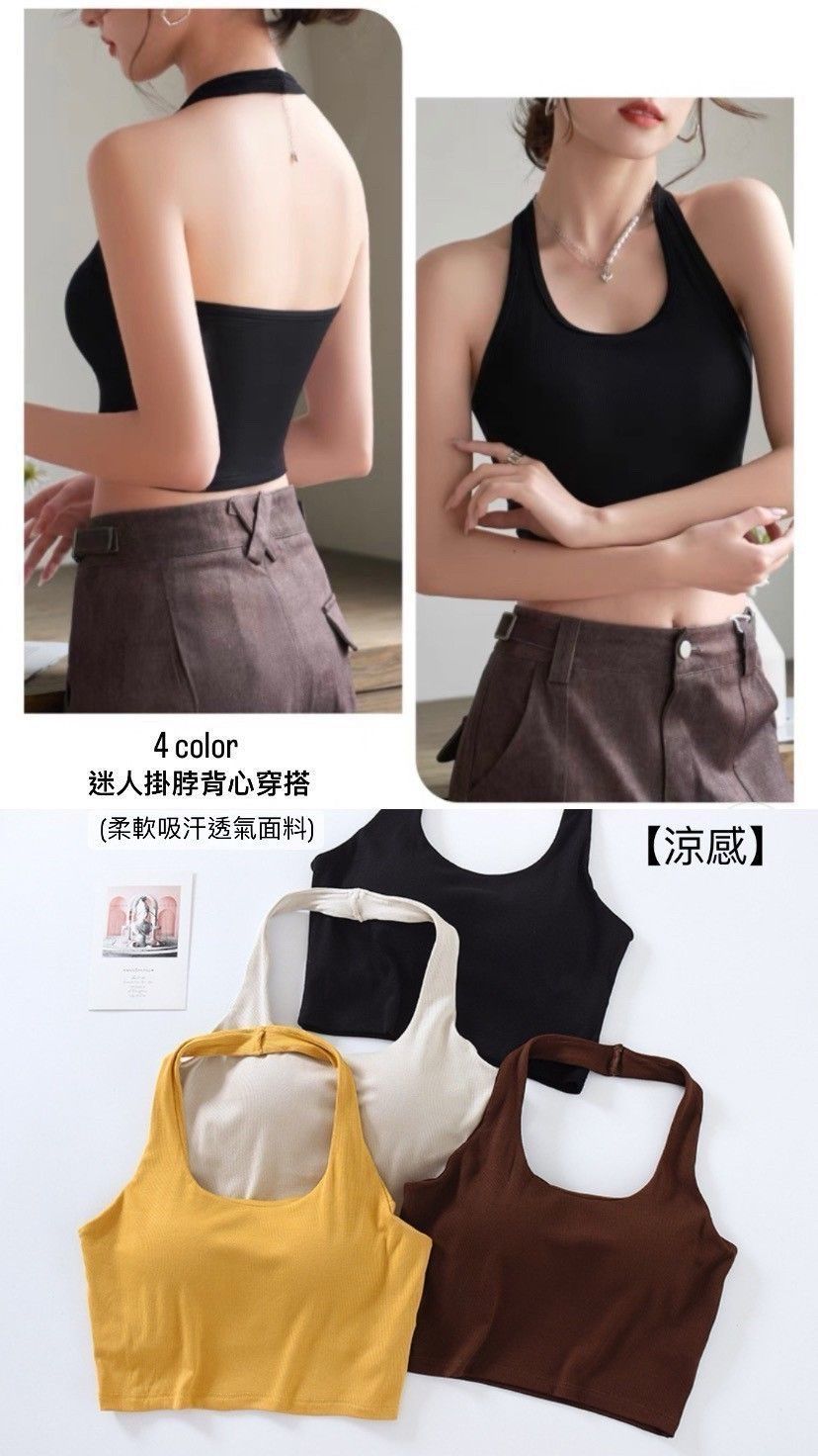 BRATOP-【涼感】掛脖吊帶短版美背立體胸墊罩杯BRA背心5色    CUBR2404009