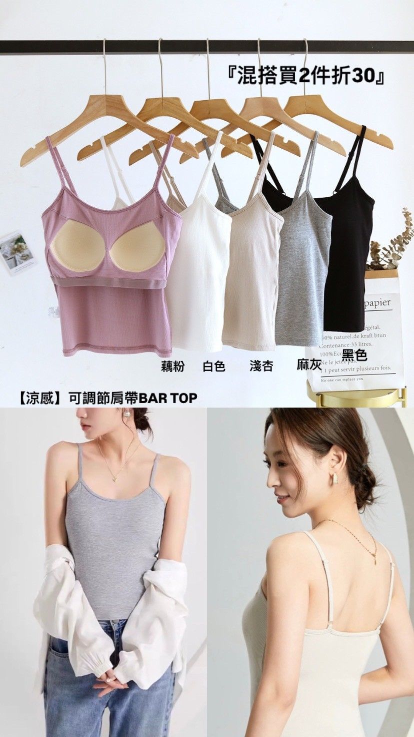 BRATOP-【涼感】可調節肩帶立體胸墊罩杯上衣背心5色      CUBR250635