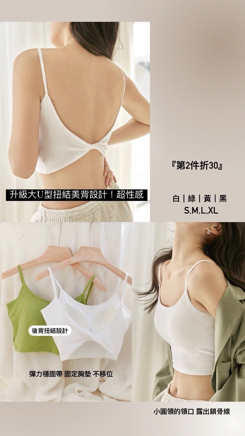 BRATOP-扭結露背短版背心立體胸墊罩杯上衣      CUBR220308