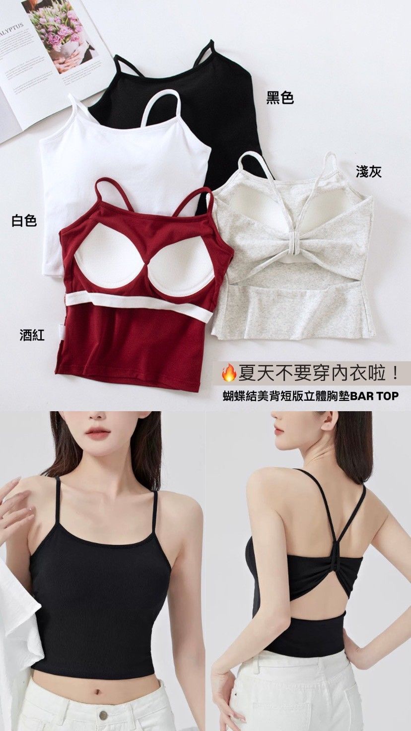 BRATOP-蝴蝶結美背短版立體胸墊罩杯上衣背心4色    CUBR250631