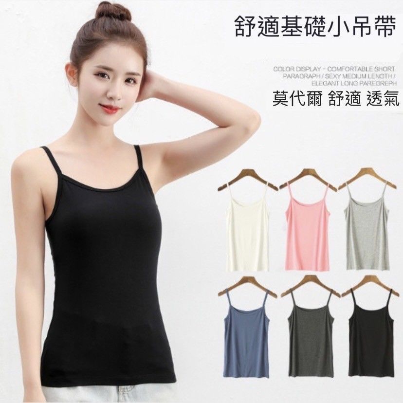 【買一送一】闆娘大推*極舒服莫代爾簡約質感百搭內襯打底小可愛背心上衣6色    ATM2004024