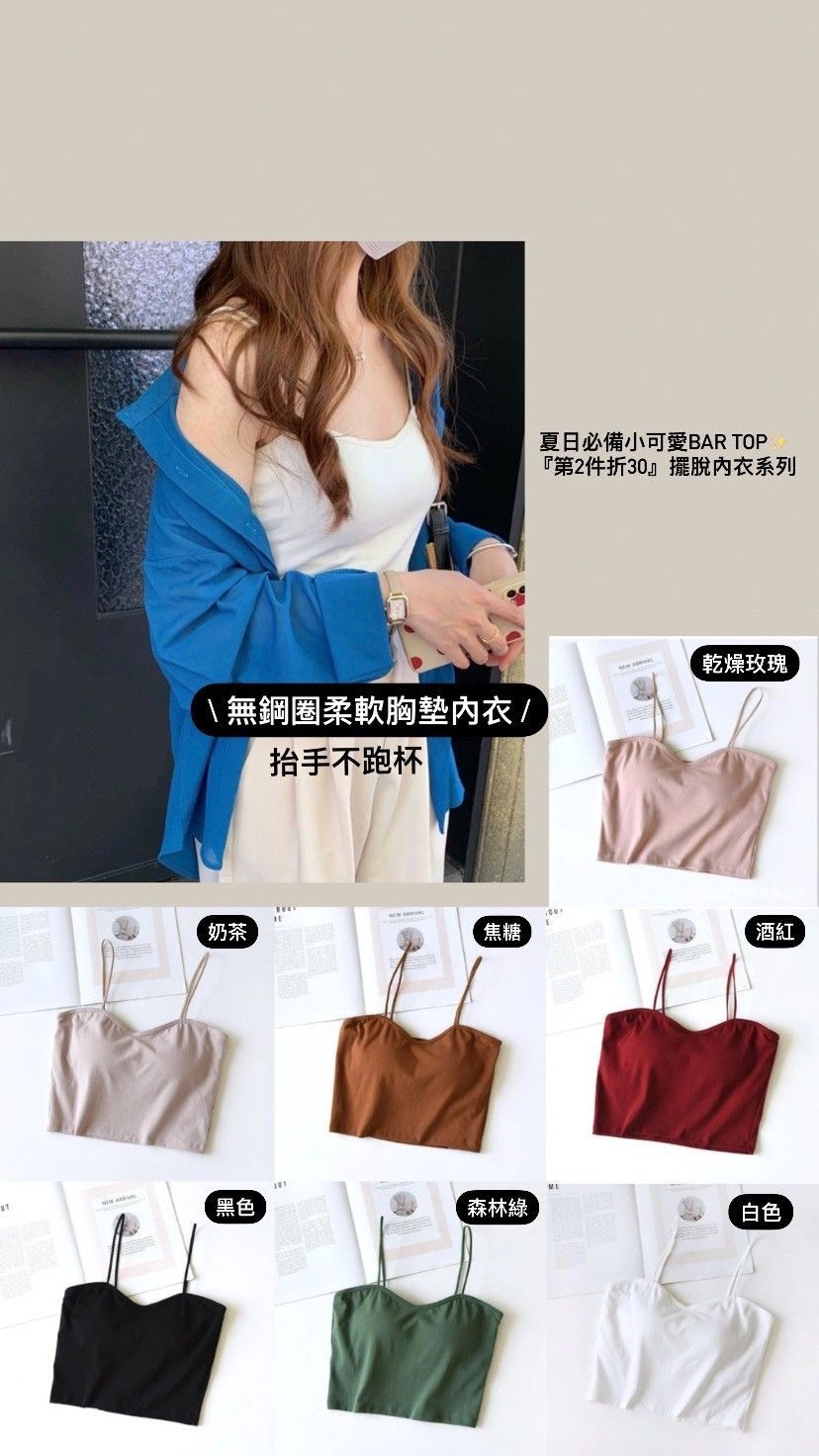 BRATOP-氣質美背短版背心立體胸墊罩杯上衣      CUBR220303
