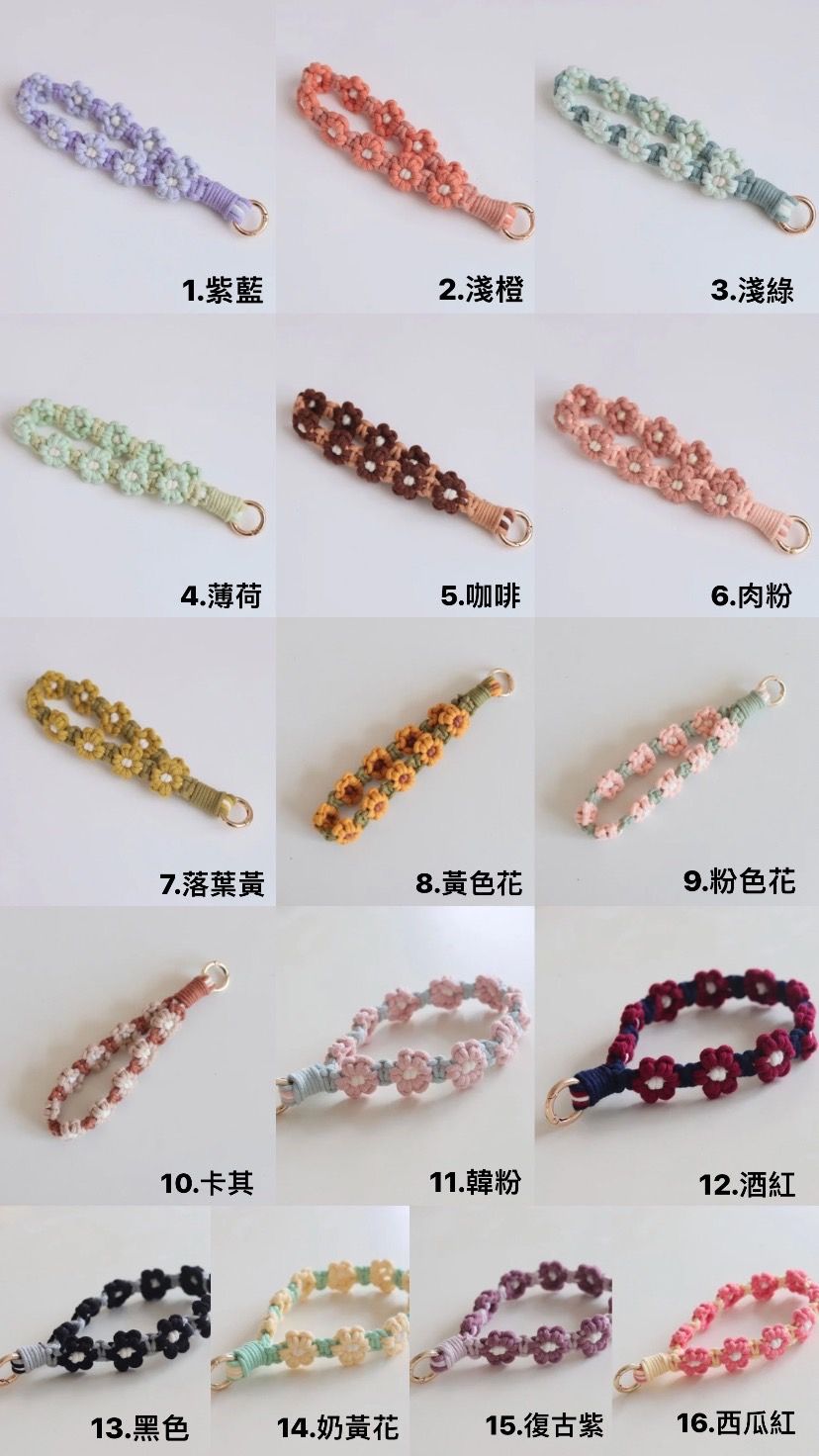 『買一送一』手作花語編織掛繩包包扣手機吊繩手機鍊19色(贈透明墊片) TE2406001