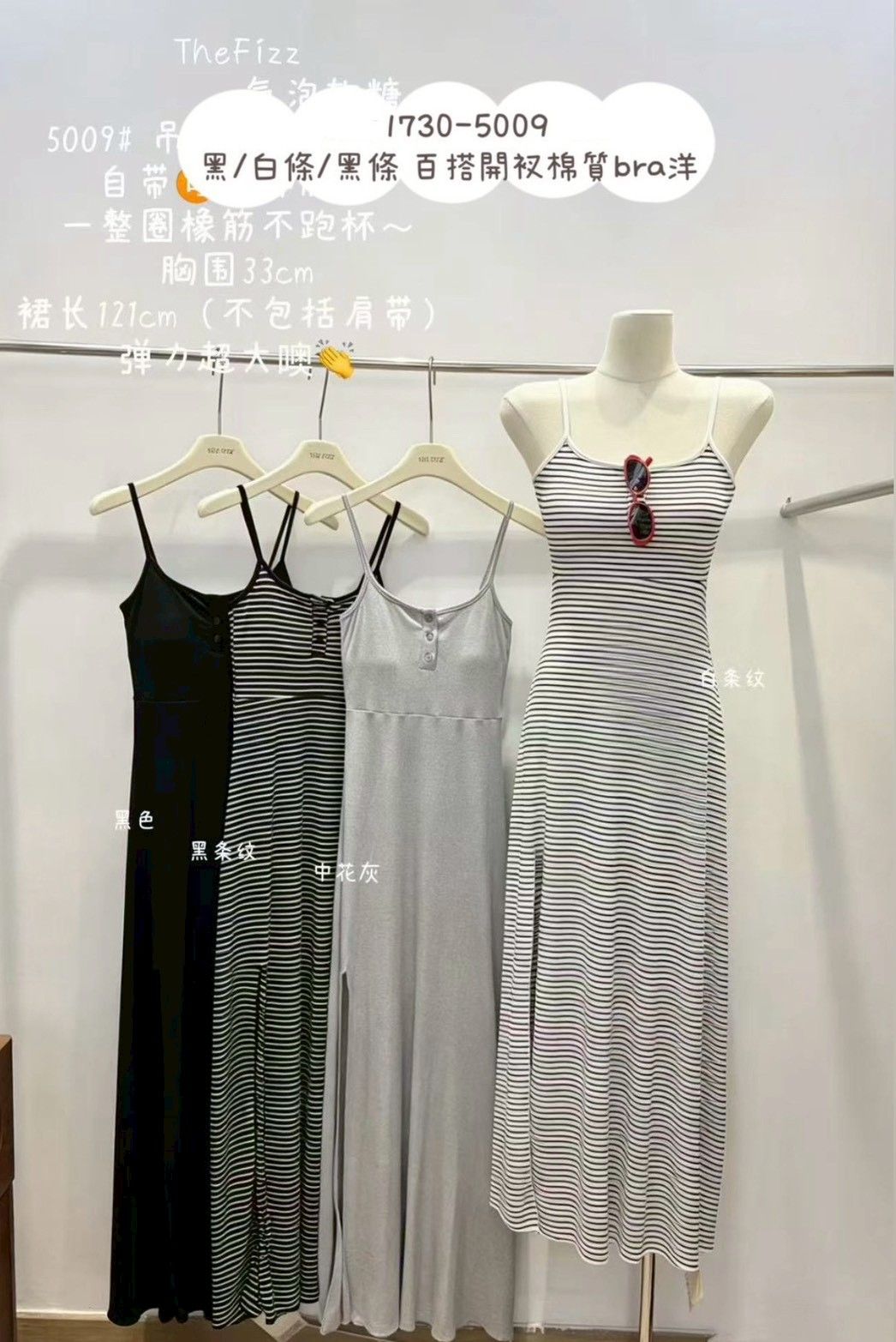 百搭開叉棉質bra洋裝1730-5009