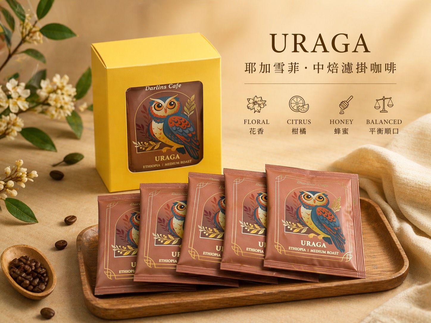 精品 - URAGA 烏金