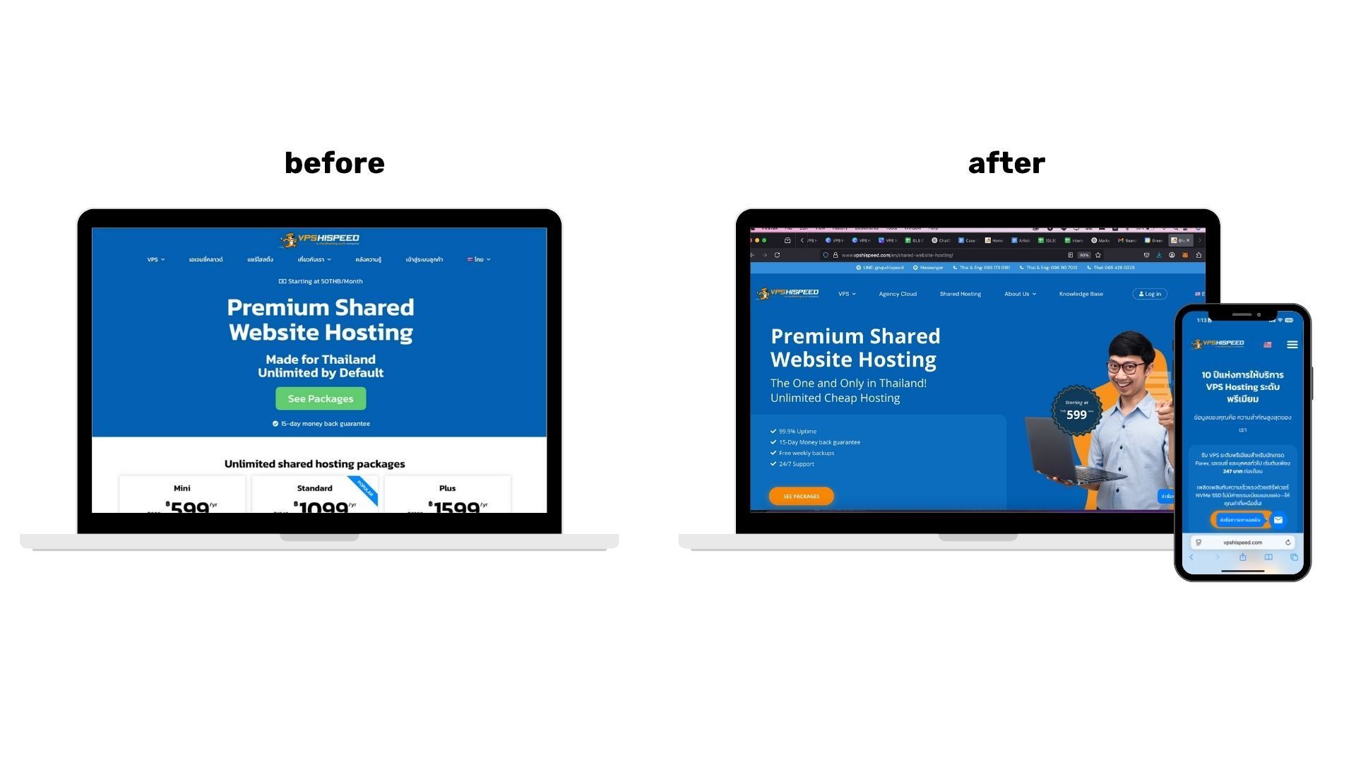 Website Revamp-before-after-vps-hispeed