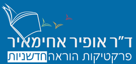 דר אופיר אחימאיר