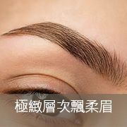 tiin 粉眉 紋繡 紋秀 紋綉 霧眉 紋眉 霧唇 紋唇